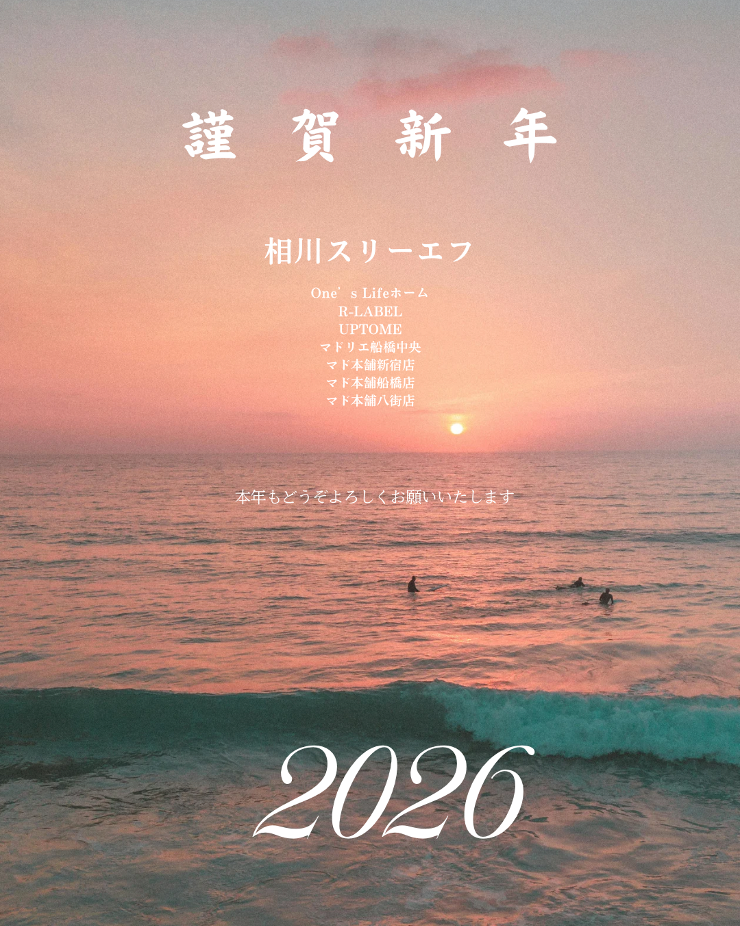 2026年 年頭所感|株式会社相川スリーエフ