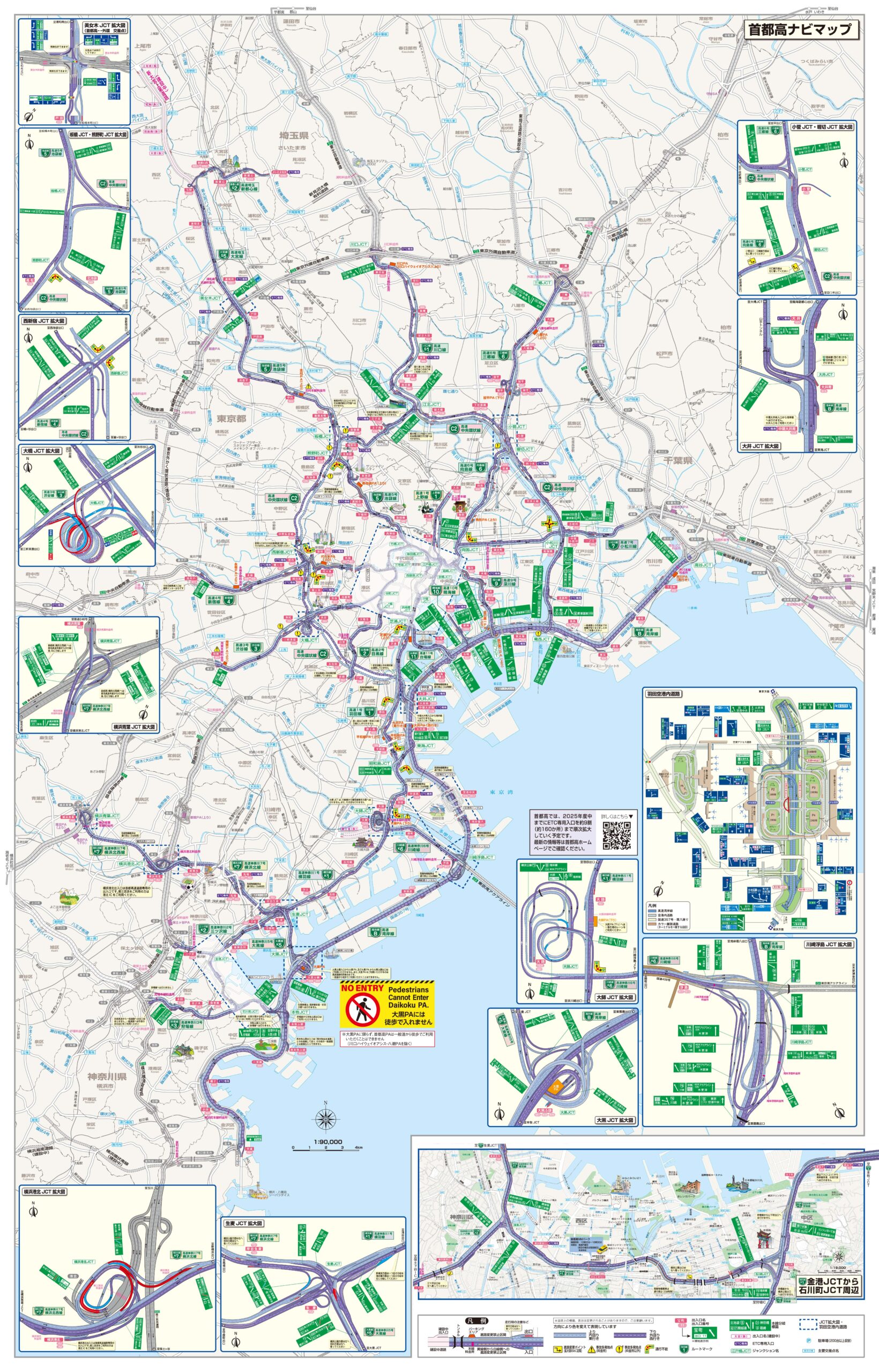 首都高速地図